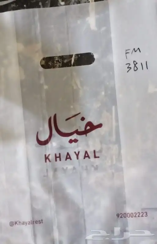 مصنع شدي العرب 3