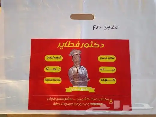 مصنع شدي العرب 5