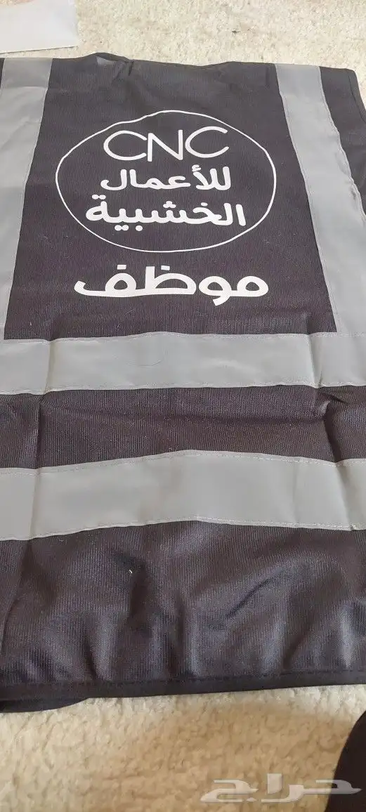 سديري و سترة السلامة 25