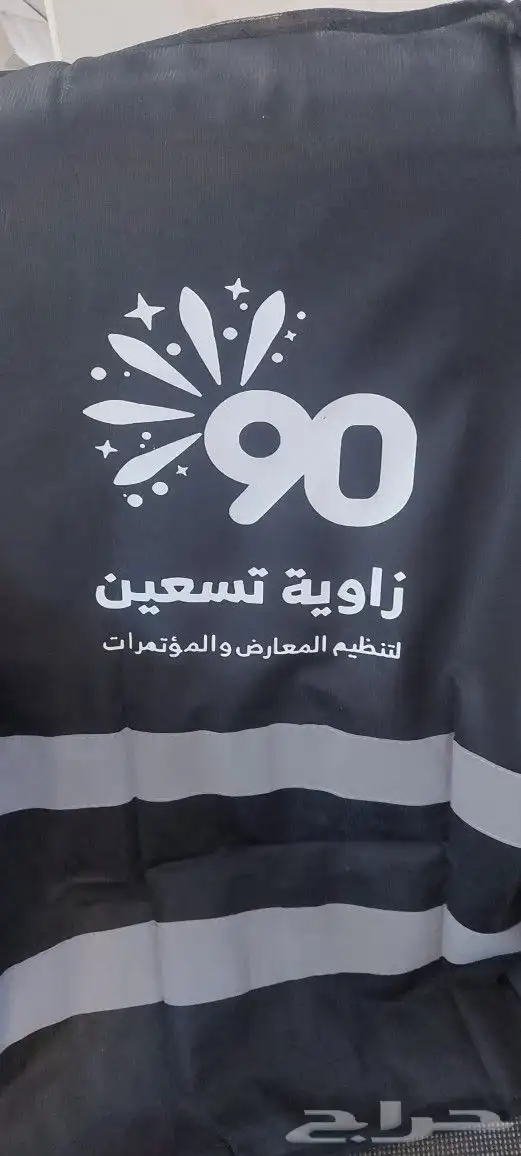 سديري و سترة السلامة 31