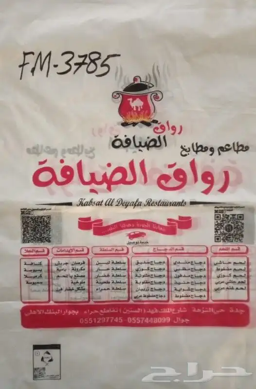 مصنع شدي العرب 4