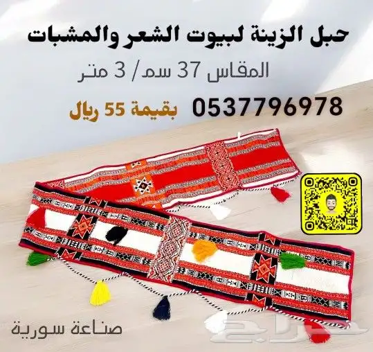 خيام هرميه بيوت شعر مضلات طرابيل مطارات ماء جلسات كراسي تابي 40