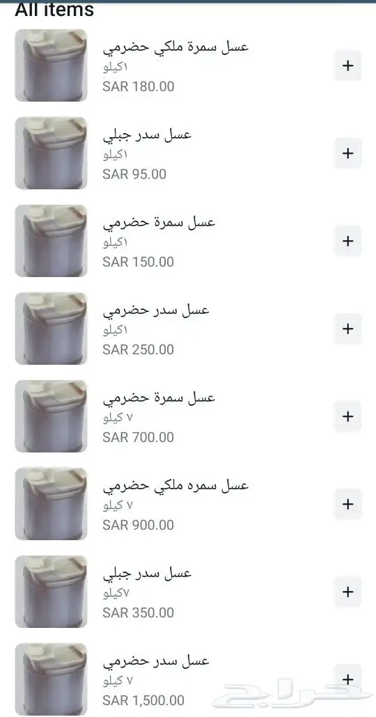 عسل سدر حضرمي 0