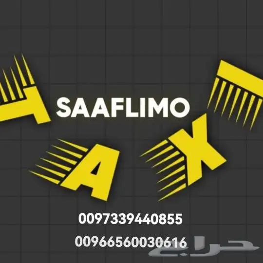 مطار البحرين الى السعودية 0