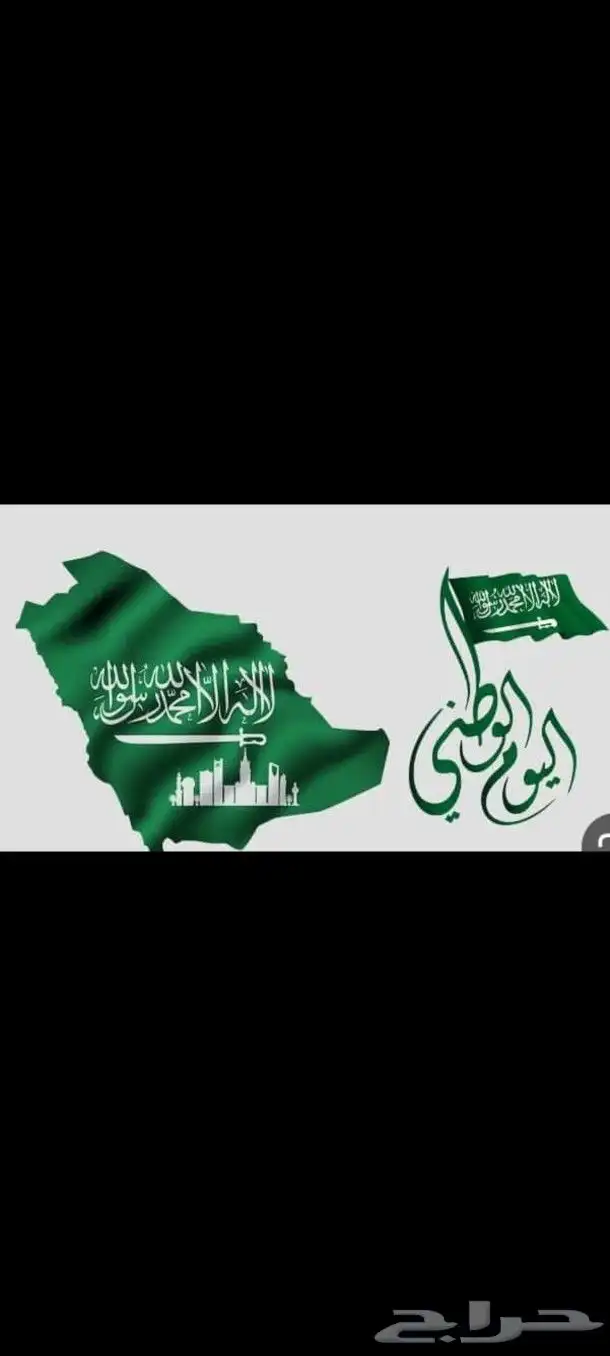 مطبوعات اليوم الوطني بالكامل ستكر بنر اكواب اكياس بكس بوب اب 3