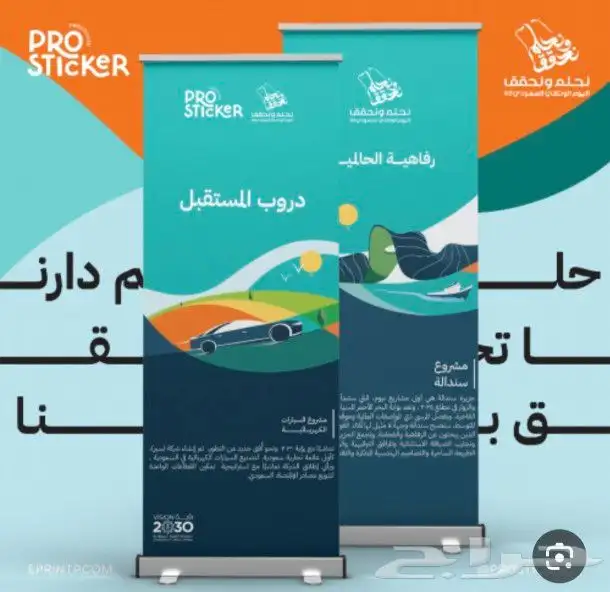 مطبوعات اليوم الوطني بالكامل ستكر بنر اكواب اكياس بكس بوب اب 5