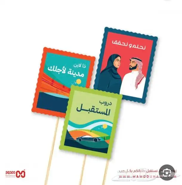 مطبوعات اليوم الوطني بالكامل ستكر بنر اكواب اكياس بكس بوب اب 1