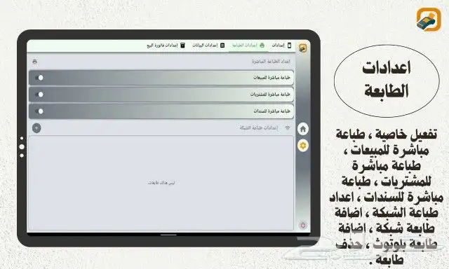 برنامج محاسبي متكامل إشتراكات سنويه  1-يدعم الإقرار الضريبي 14