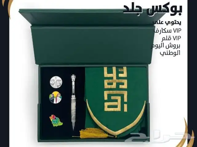 هدايا اليوم الوطني 1