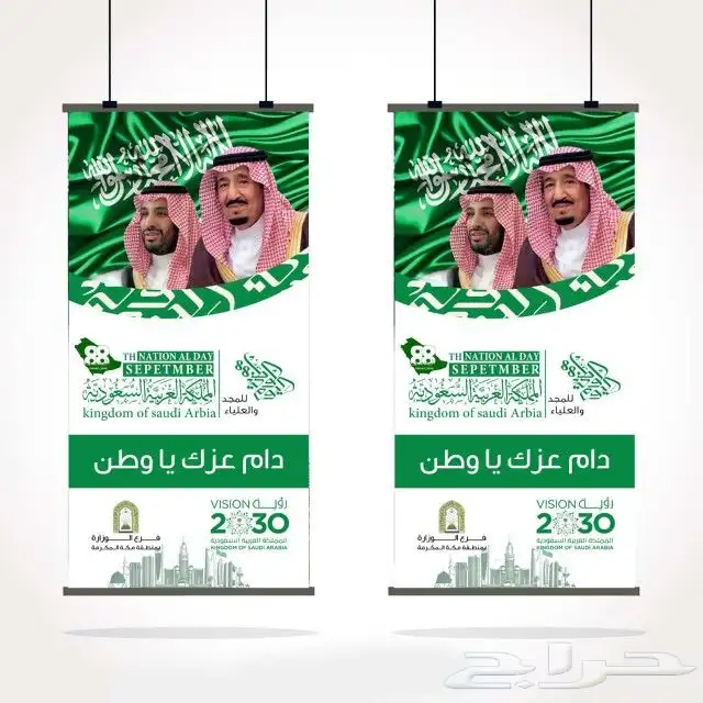 تنفيذ كافة انواع مطبوعات اليوم الوطني 9