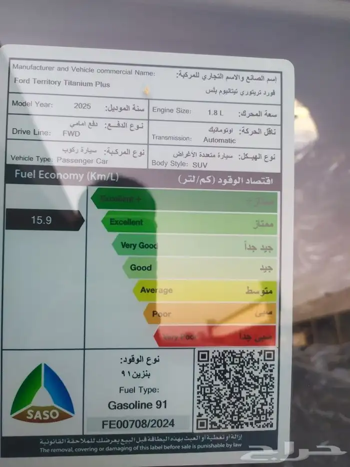 فورد تيرتوري تيتانيوم بلس 2025 10