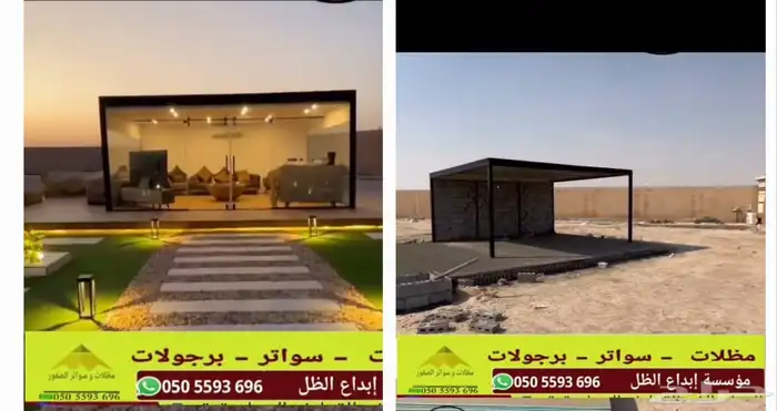 مظلات وسواتر عوازل اسطح ضد تسرب المياه والحراره 3