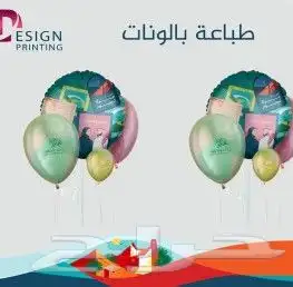 مطابع طباعة كروت وبروشورات ( اسوار ومطبوعات اليوم الوطني ) 6