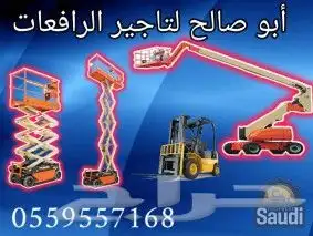 سقالات كهربائيه وديزل مانلفت سيزرلفت رافعه شوكية للايجار 2