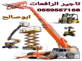 سقالات كهربائيه وديزل مانلفت سيزرلفت رافعه شوكية للايجار 11
