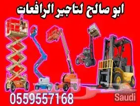 سقالات كهربائيه وديزل مانلفت سيزرلفت رافعه شوكية للايجار 0