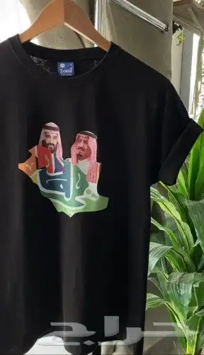 طباعه تيشرتات اليوم الوطني 32