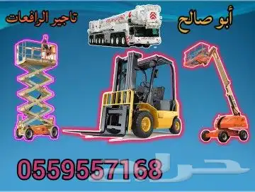 سقالات كهربائيه وديزل مانلفت سيزرلفت رافعه شوكية للايجار 3
