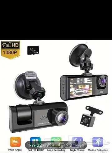 داش كاميرا 3 عدسات امامى خلفى داخلى بسعر مصنع الصين 0