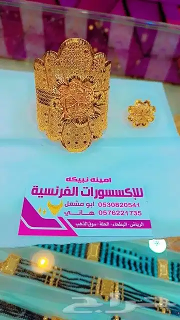 بديل الذهب 7