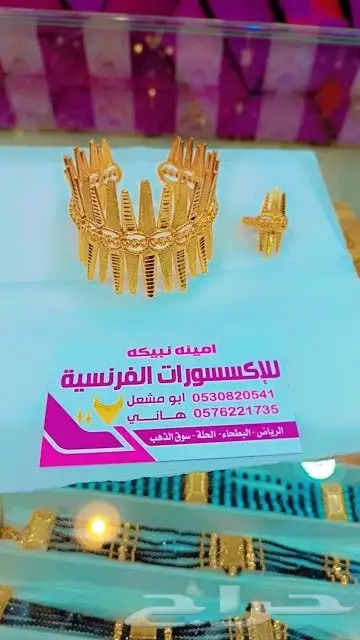 بديل الذهب 8