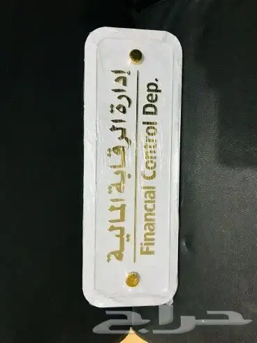 مطابع مطبوعات دعايه واعلان (مجلات اعلام) 17