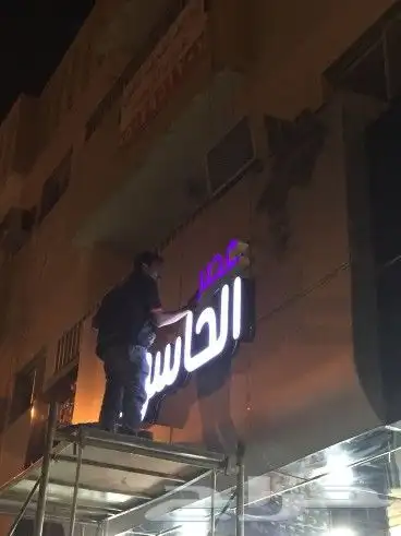 خطاط لوحات حروف 3