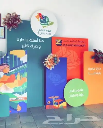 طباعة فعاليات اليوم الوطني بوب اب اليوم الوطني رول اب لوحات 9