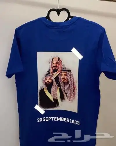 طباعه تيشرتات اليوم الوطني 23