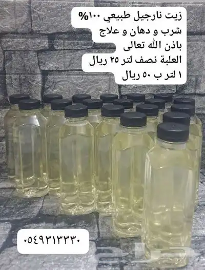 عسل بلدي ومستورد زيت زيتون سمسم نارجيل قهوة حناء ورق سدر 1