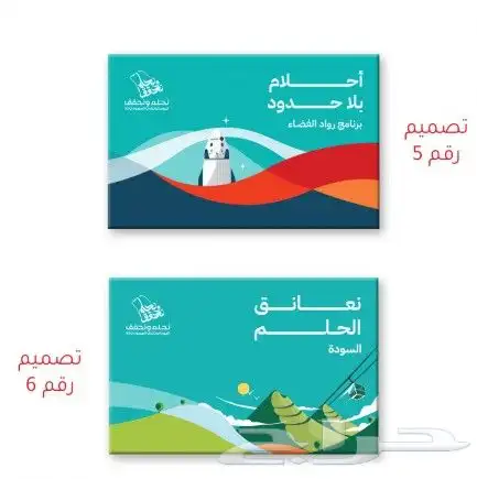 مطابع طباعة كروت وبروشورات ( اسوار ومطبوعات اليوم الوطني ) 2