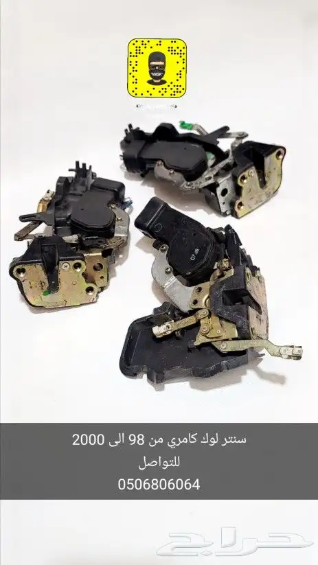 قطع كامري 97 الى 2001 1