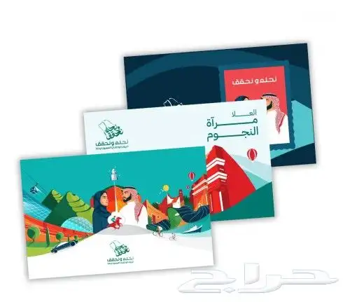 مطابع طباعة كروت وبروشورات ( اسوار ومطبوعات اليوم الوطني ) 3