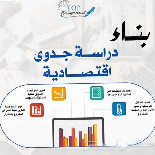 مكتب للخدمات الطلابية 2