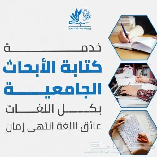 مكتب للخدمات الطلابية 3