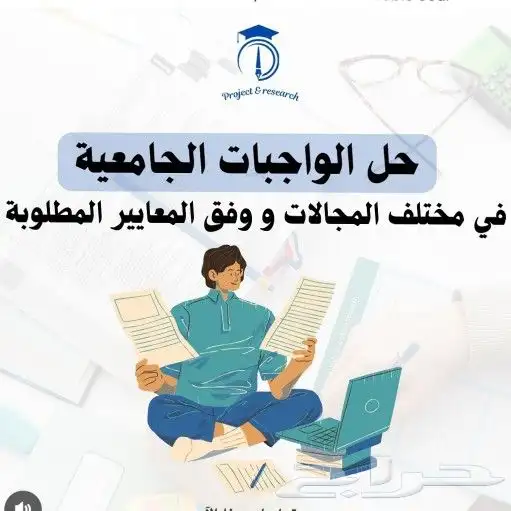 مكتب للخدمات الطلابية 0
