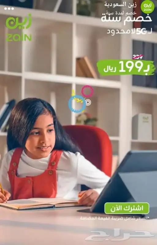 انترنت منزلي لا محدود بسعر 199 شامل الضربيه مع راوتر مجاني 1