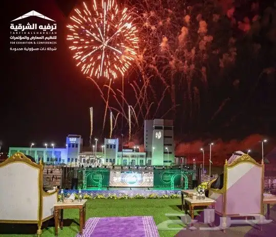 تجهيزات اليوم الوطني السعودي 3
