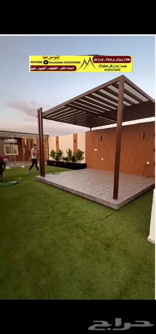 مظلات وسواتر عوازل اسطح ضد تسرب المياه والحراره 0