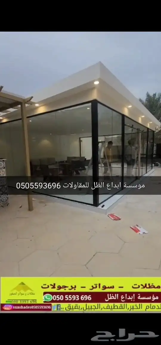 مظلات وسواتر عوازل اسطح ضد تسرب المياه والحراره 18