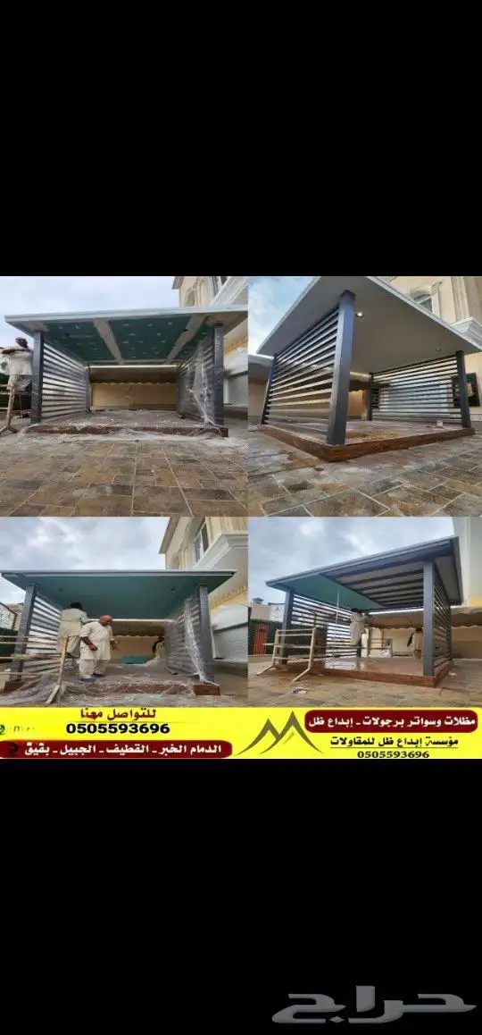 مظلات وسواتر عوازل اسطح ضد تسرب المياه والحراره 19