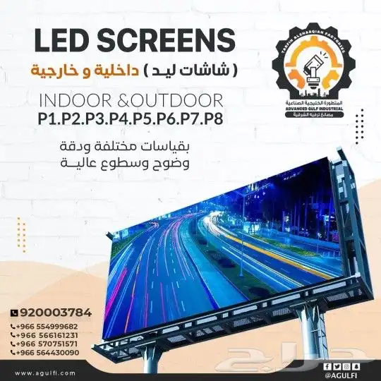 شاشات ليد للبيع الان بالمستودع 4