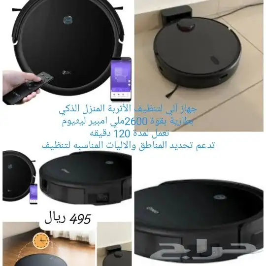 جهاز آلي لتنظيف الأتربة 0