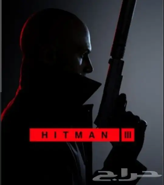 شريط HITMAN3 0