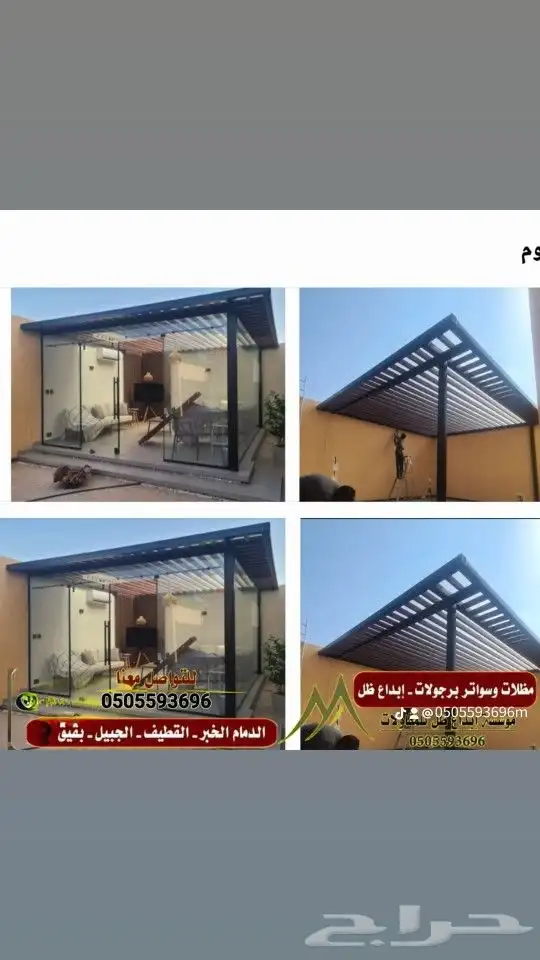 مظلات وسواتر عوازل اسطح ضد تسرب المياه والحراره 7