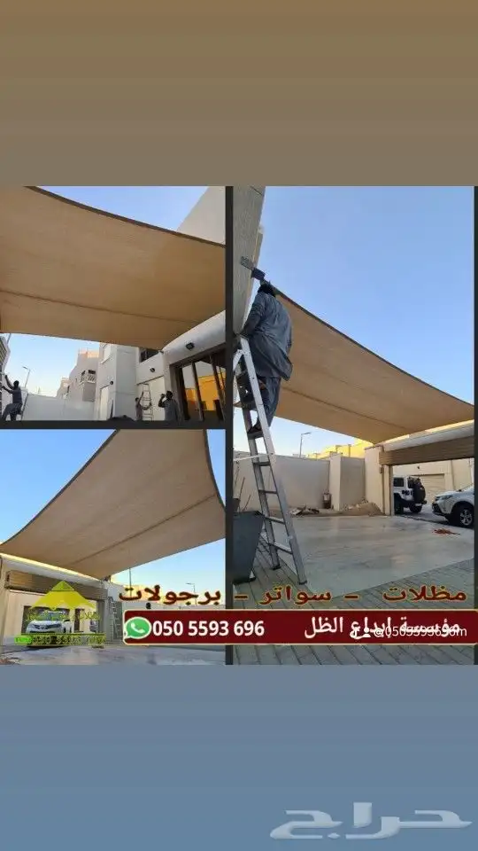 مظلات وسواتر عوازل اسطح ضد تسرب المياه والحراره 6