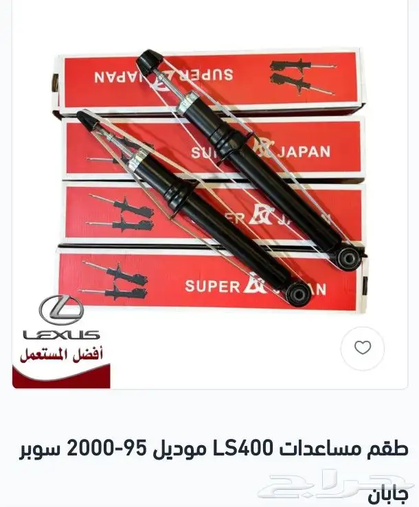 مساعدات سوبر يابان 400 430 0