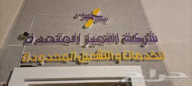 خطاط لوحات حروف 8