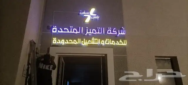خطاط لوحات حروف 7
