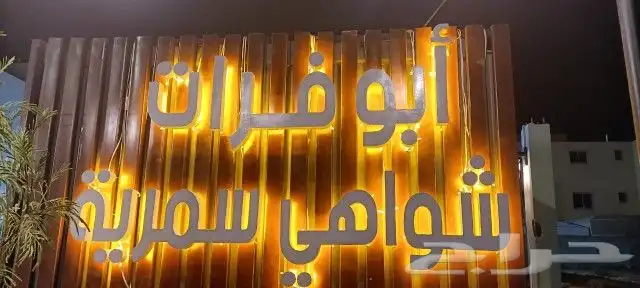 خطاط لوحات حروف 4